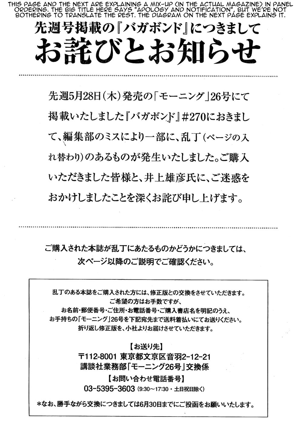 Vagabond chapter 271 page 21