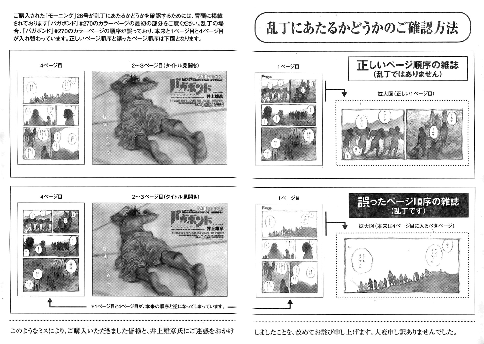 Vagabond chapter 271 page 22