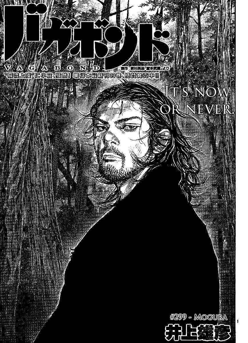 Vagabond chapter 299 page 1