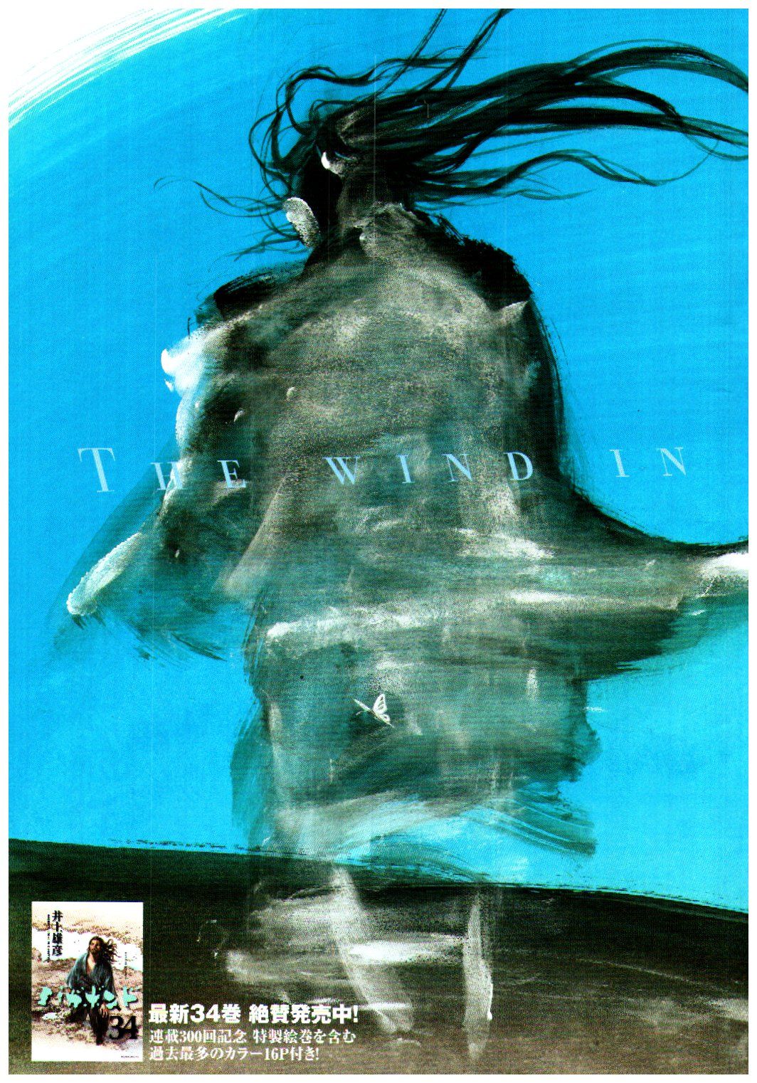 Vagabond chapter 310 page 3