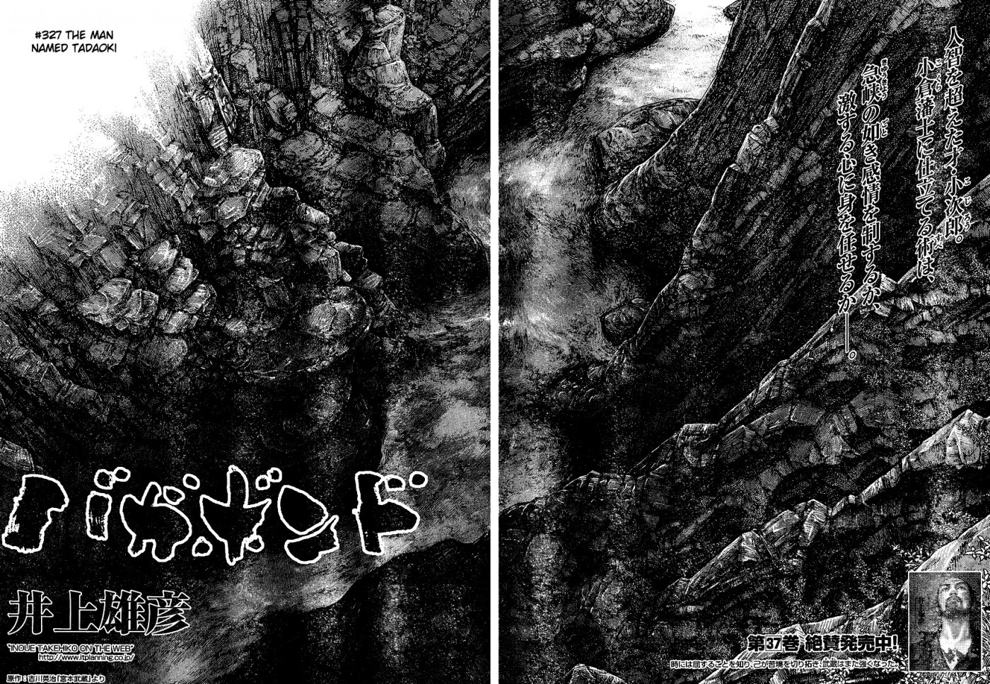 Vagabond chapter 327 page 4