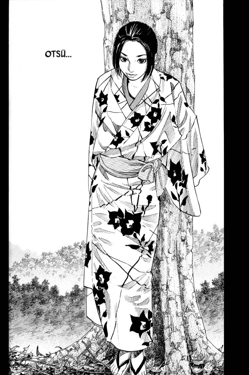 Vagabond chapter 61 page 17