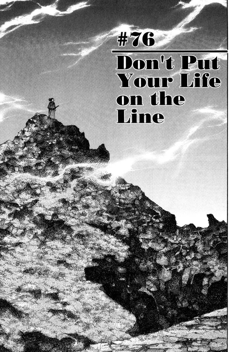 Vagabond chapter 76 page 1