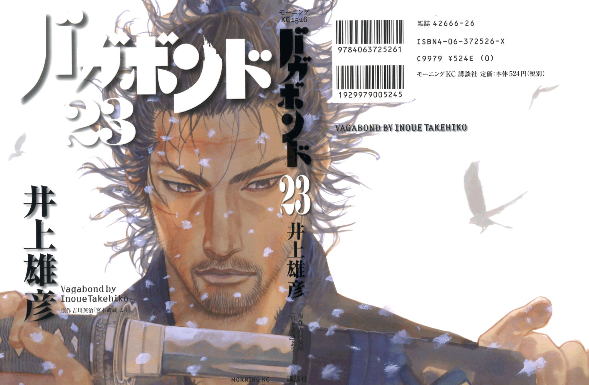 Vagabond chapter 198 page 1