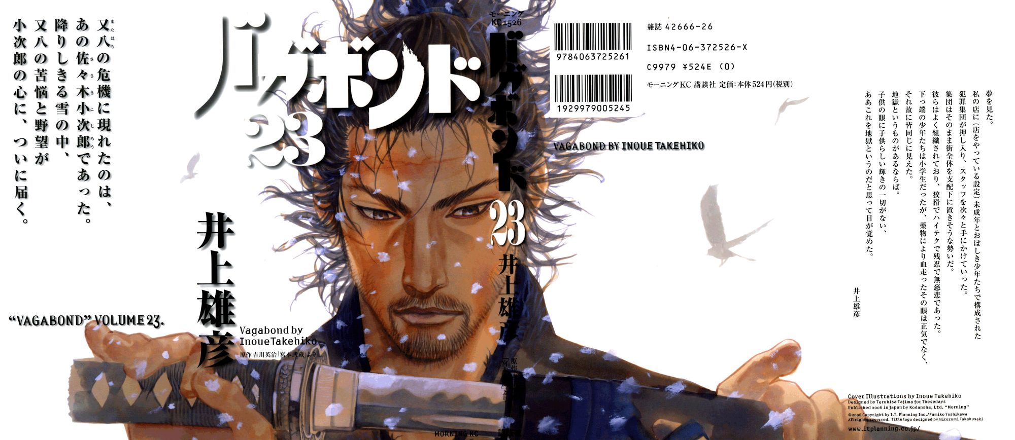 Vagabond chapter 198 page 2