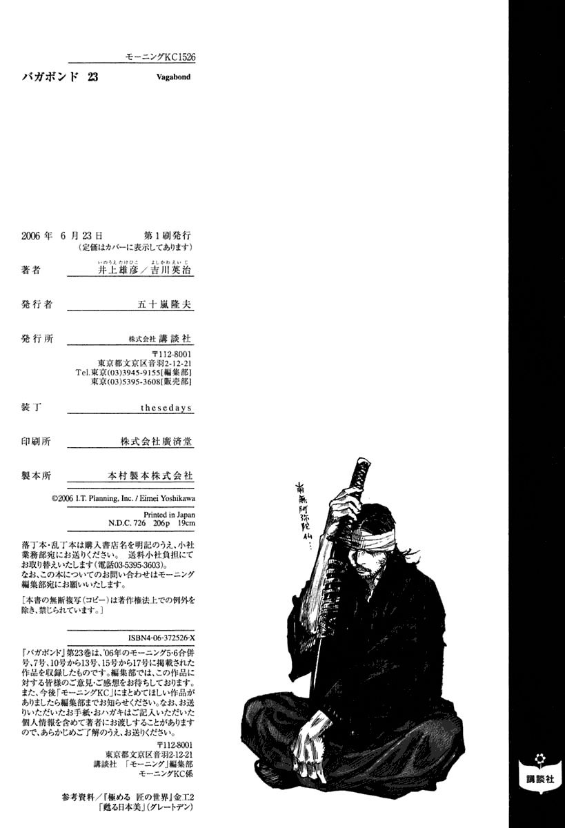 Vagabond chapter 206 page 20