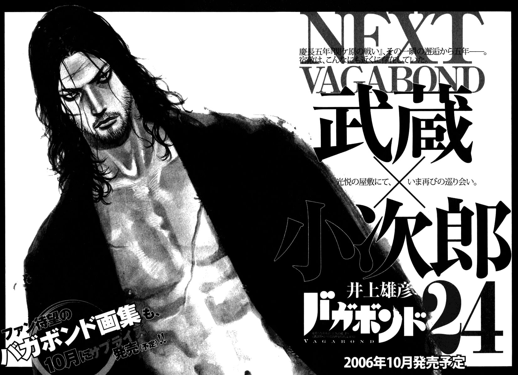 Vagabond chapter 206 page 21
