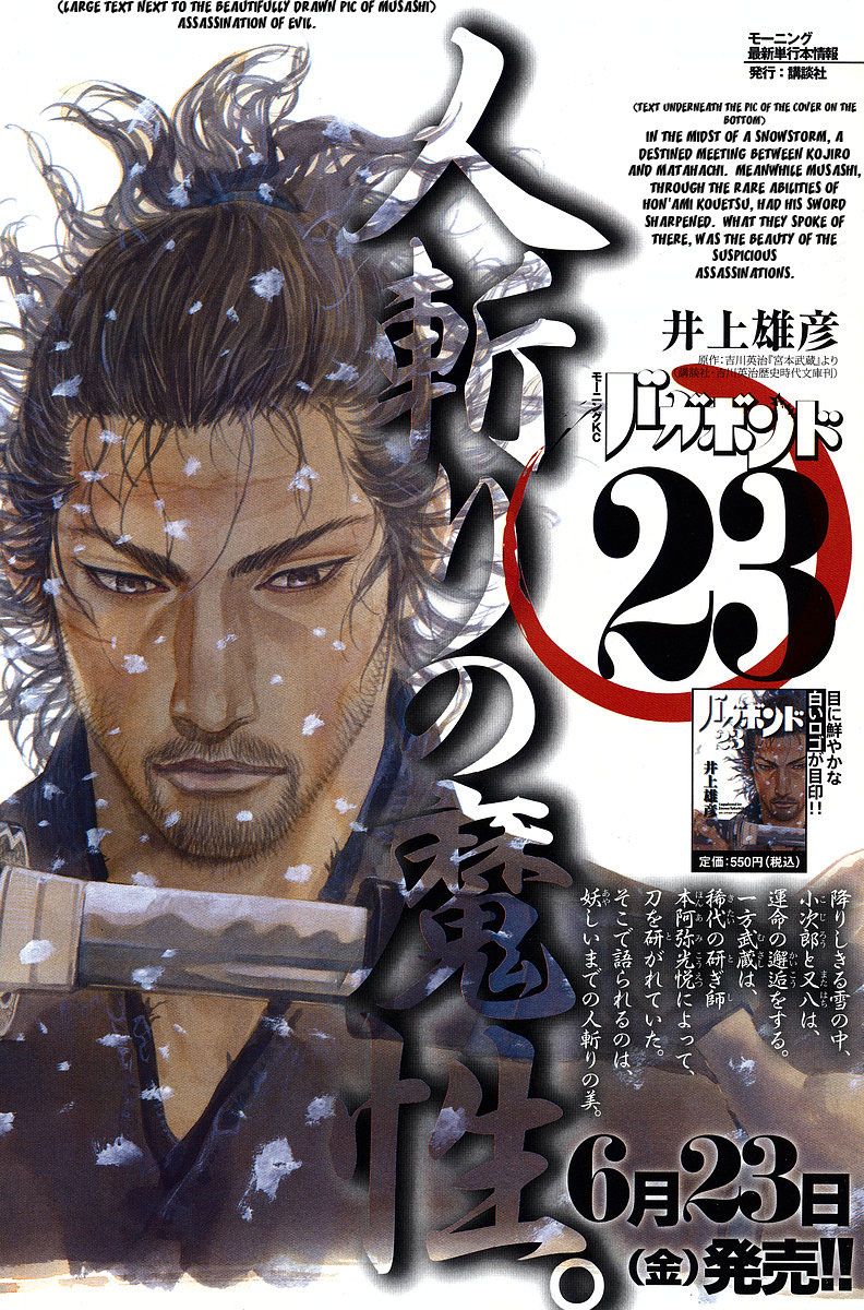 Vagabond chapter 208 page 20
