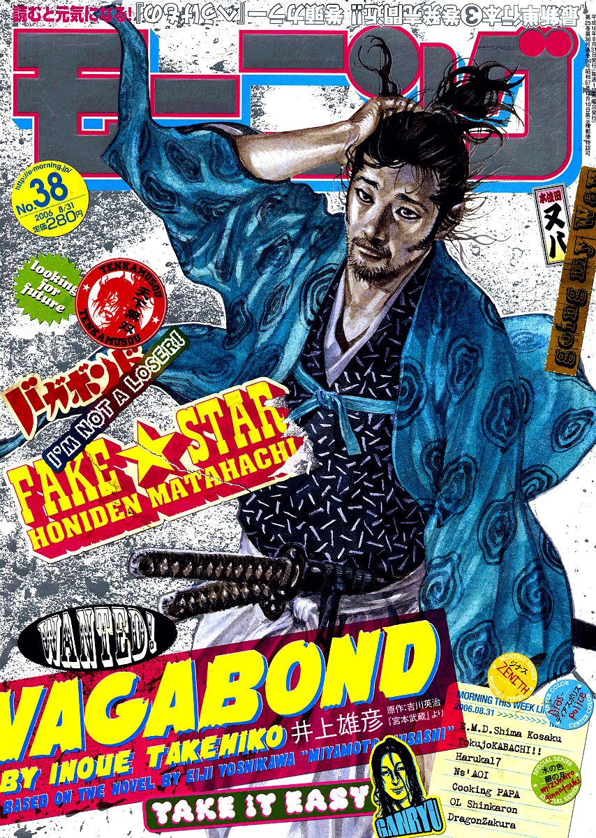 Vagabond chapter 214 page 1
