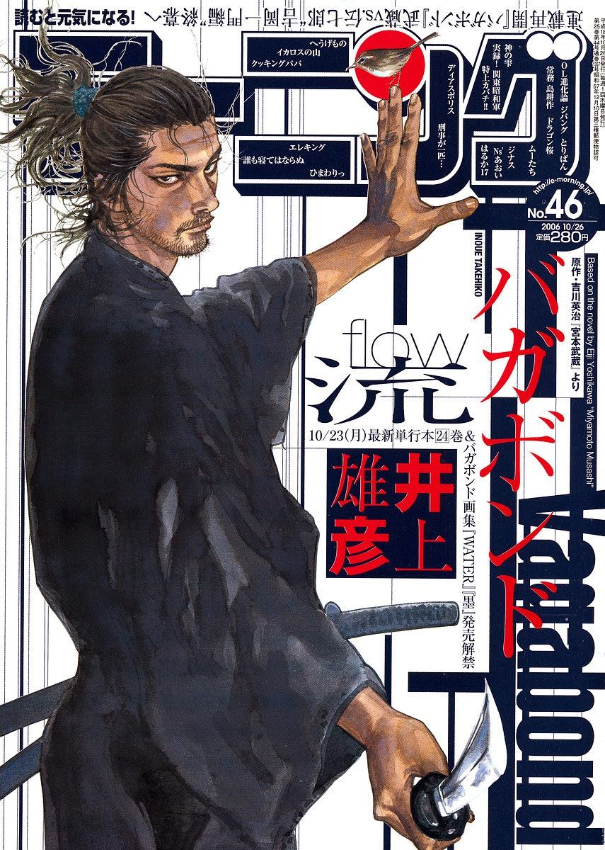 Vagabond chapter 216 page 1