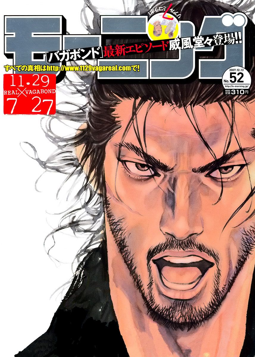 Vagabond chapter 243 page 1