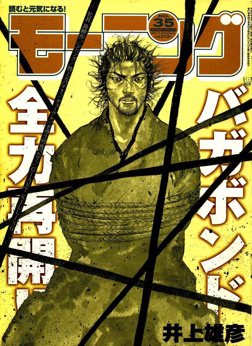 Vagabond chapter 252 page 2