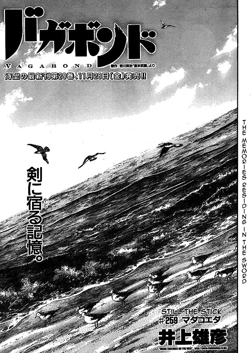Vagabond chapter 259 page 1