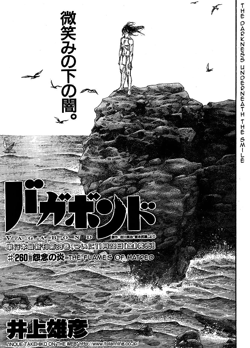Vagabond chapter 260 page 1