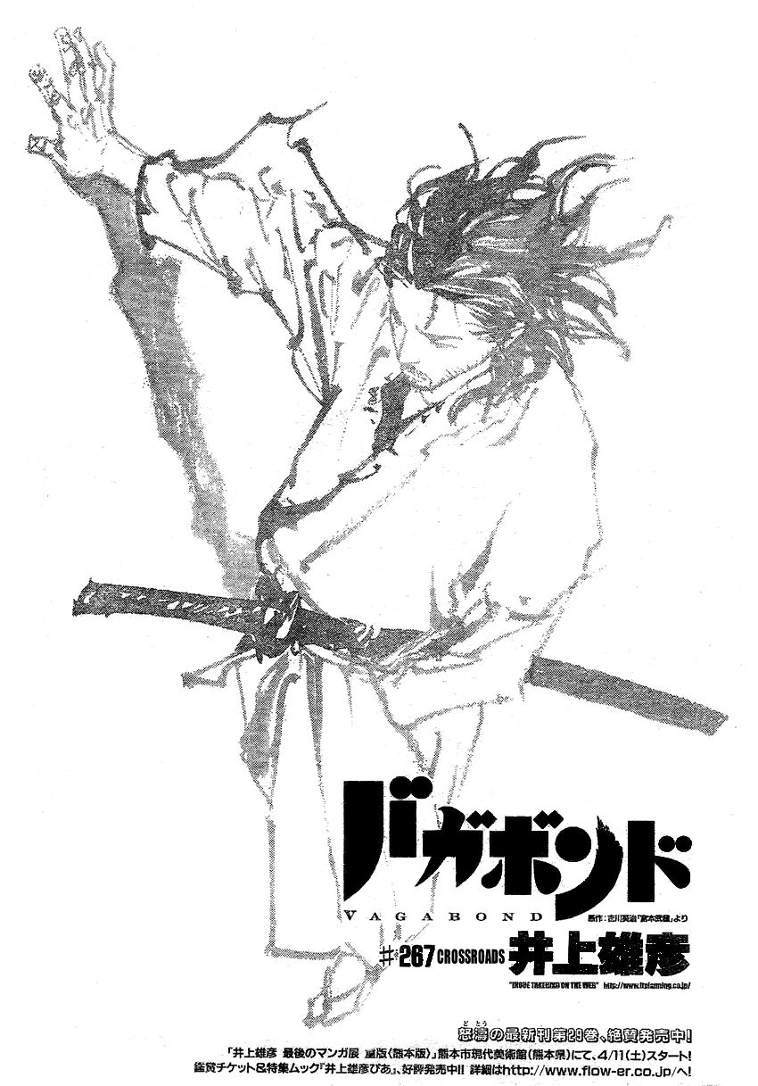 Vagabond chapter 267 page 1