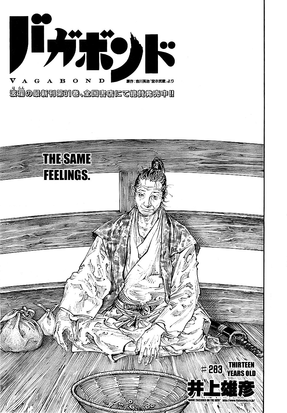 Vagabond chapter 283 page 1