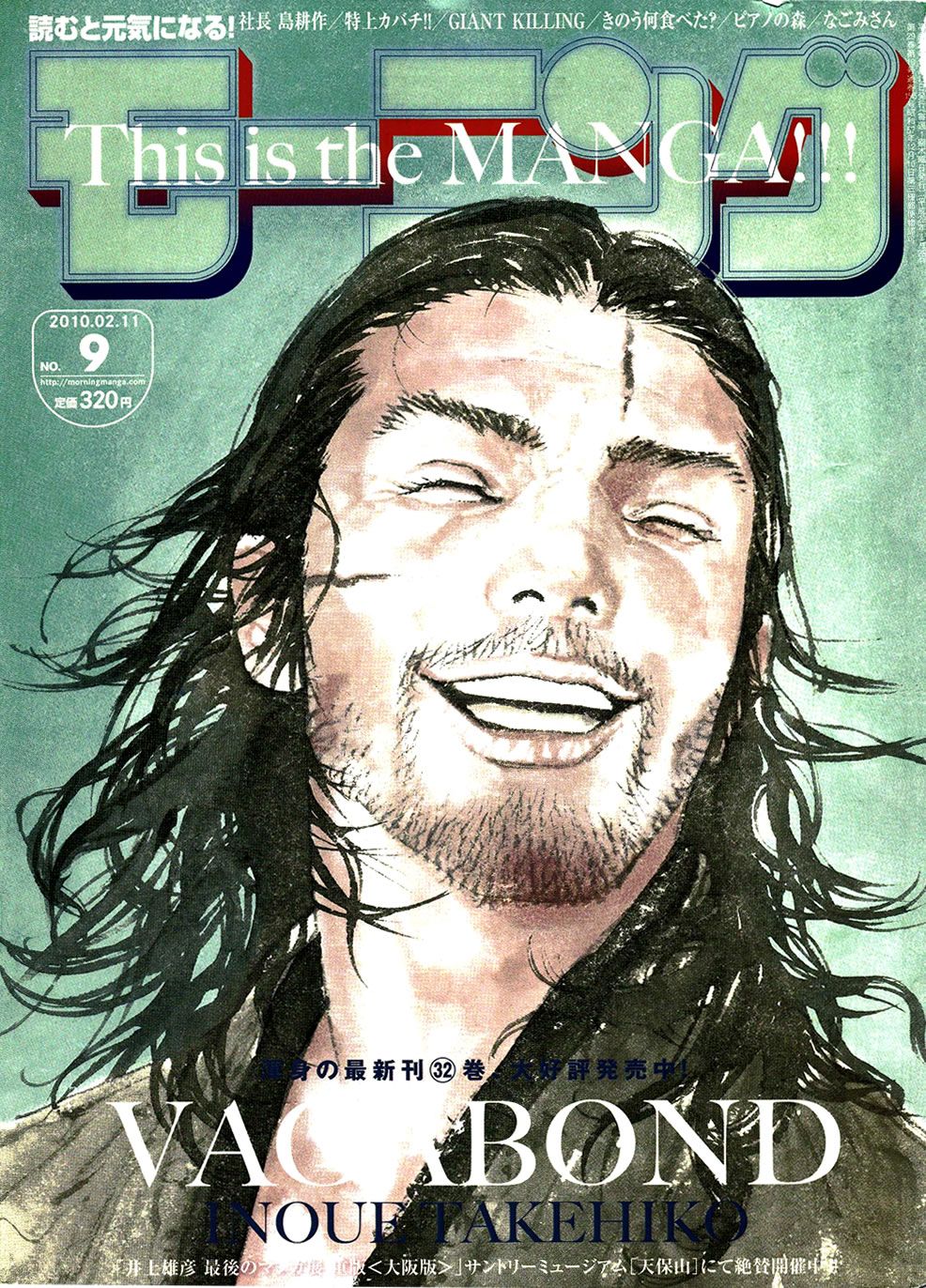Vagabond chapter 288 page 1