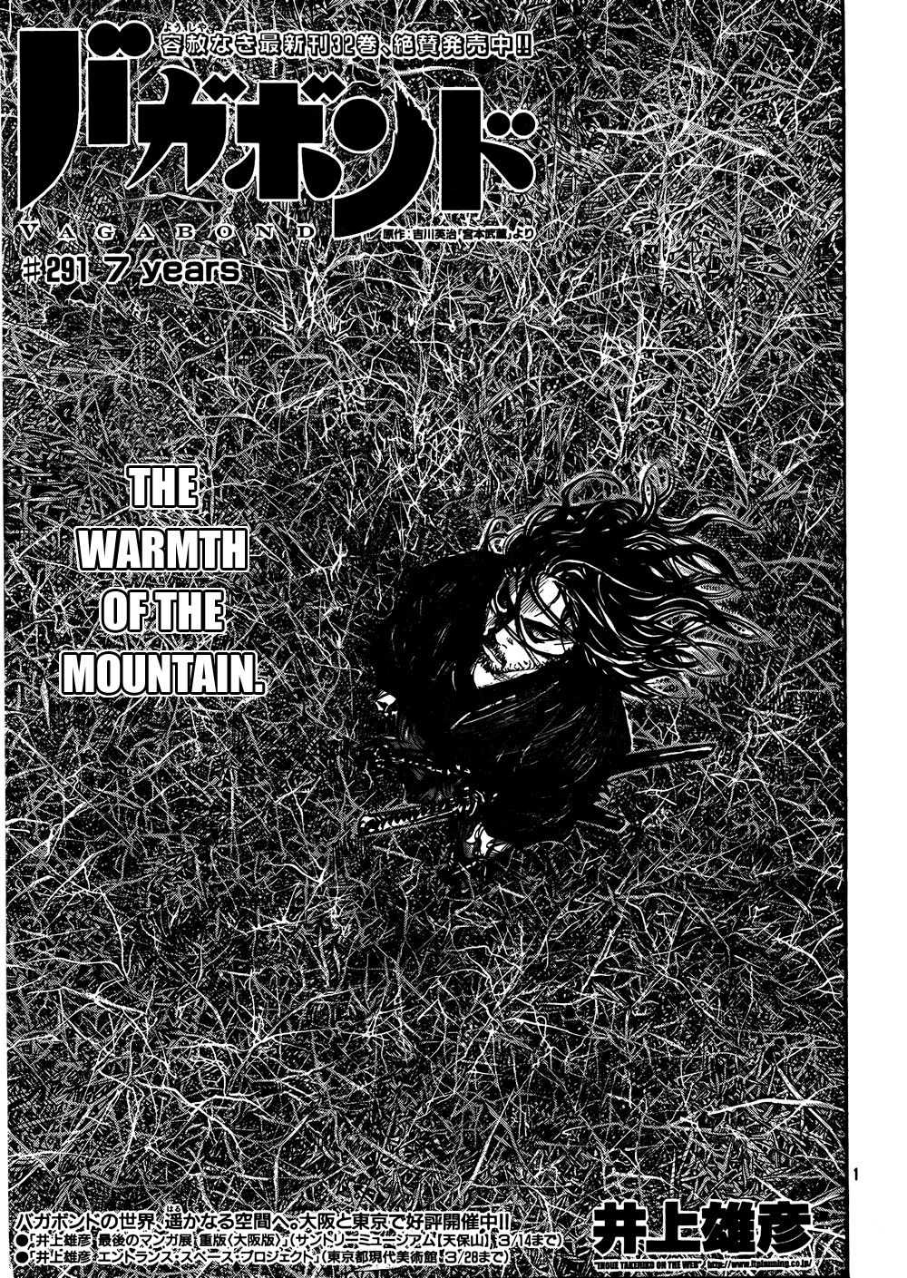 Vagabond chapter 291 page 1