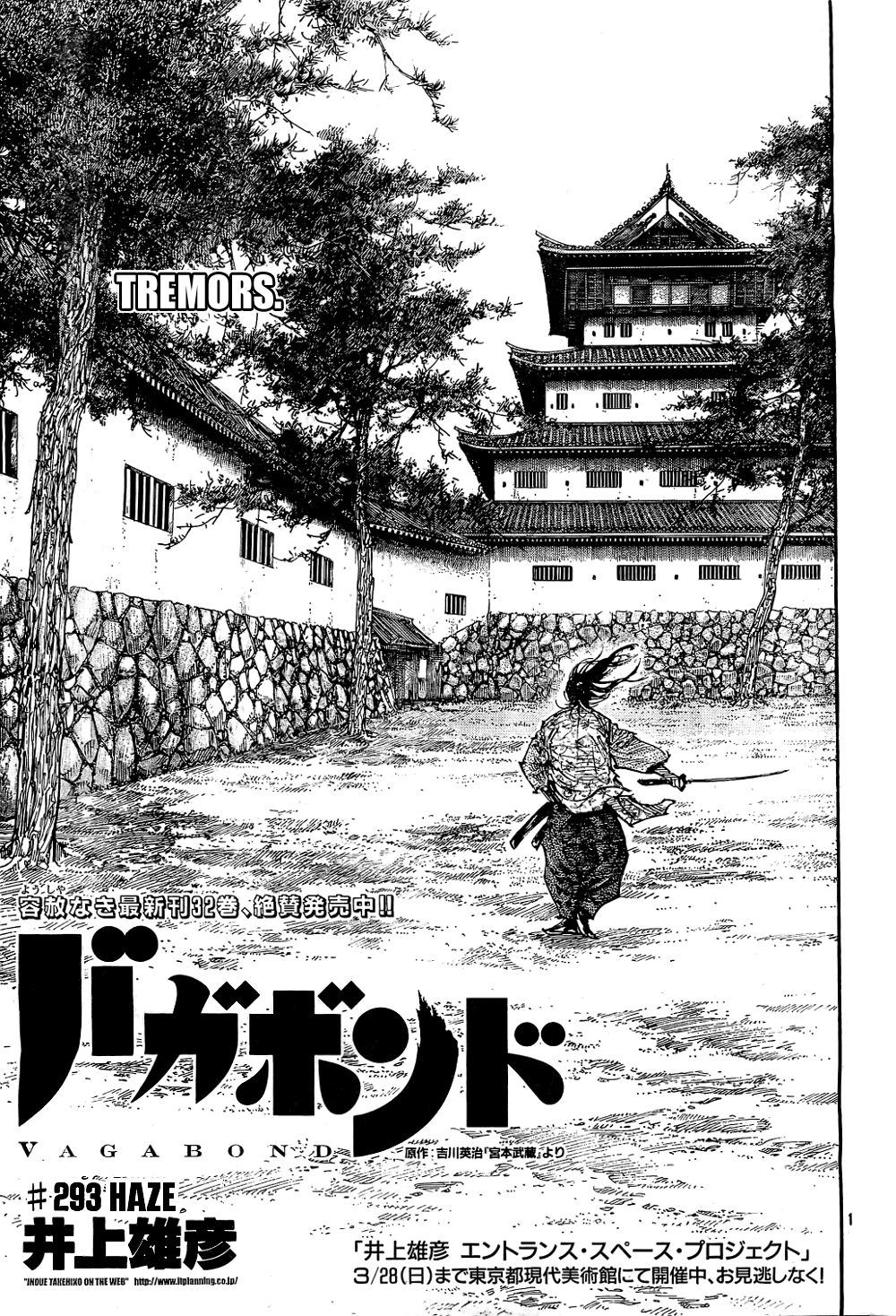 Vagabond chapter 293 page 1