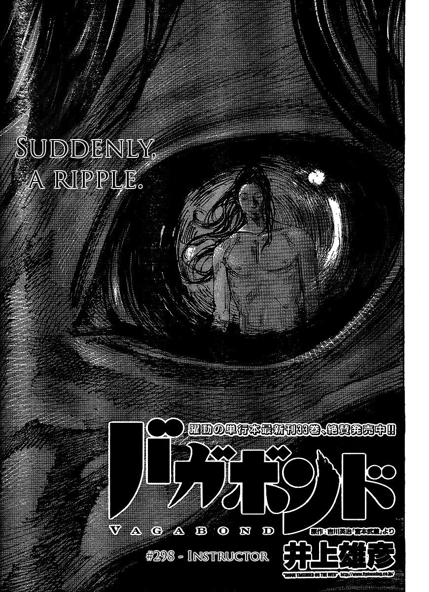 Vagabond chapter 298 page 1