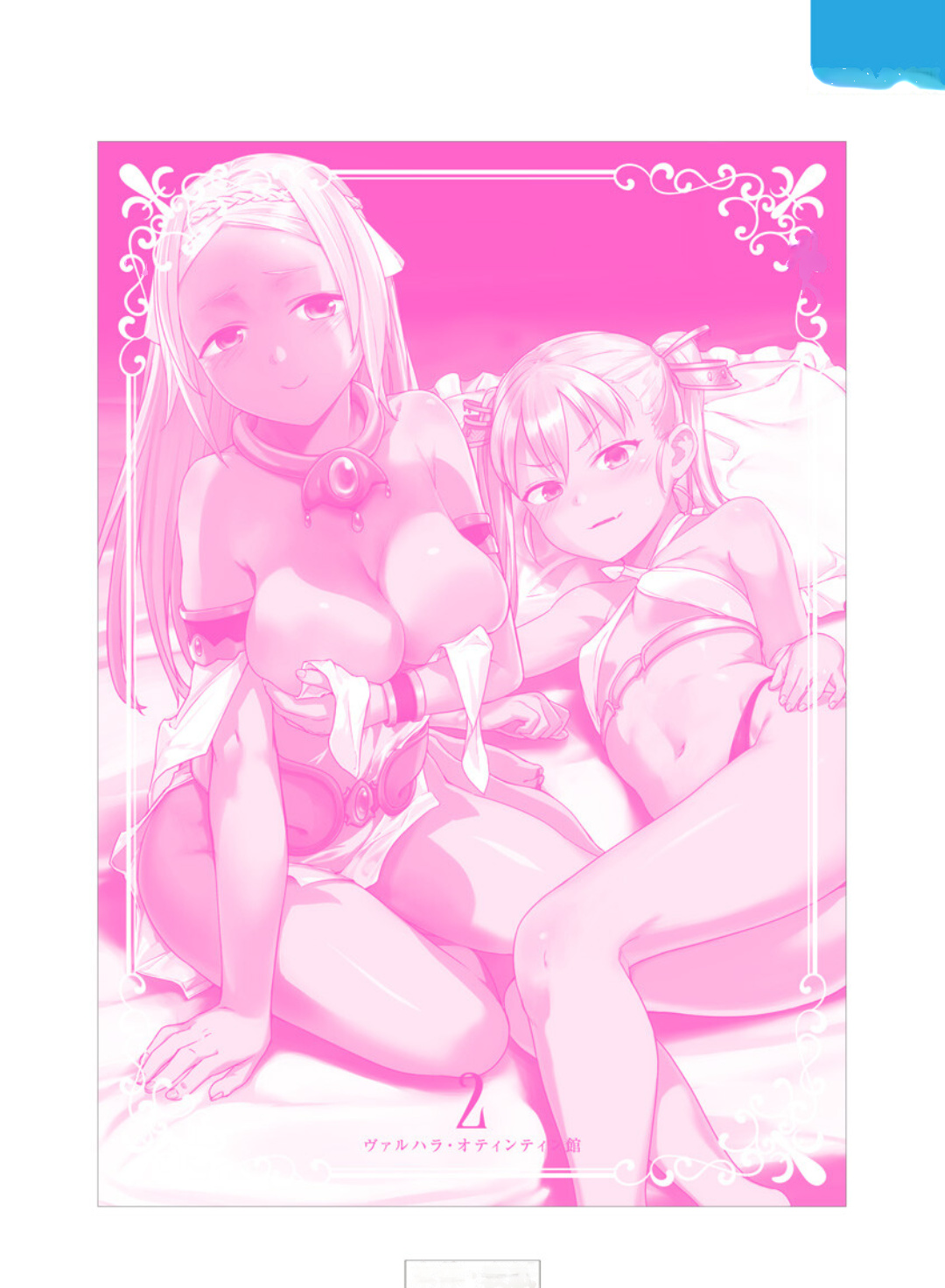 Valhalla Penis Mansion chapter 15 page 29