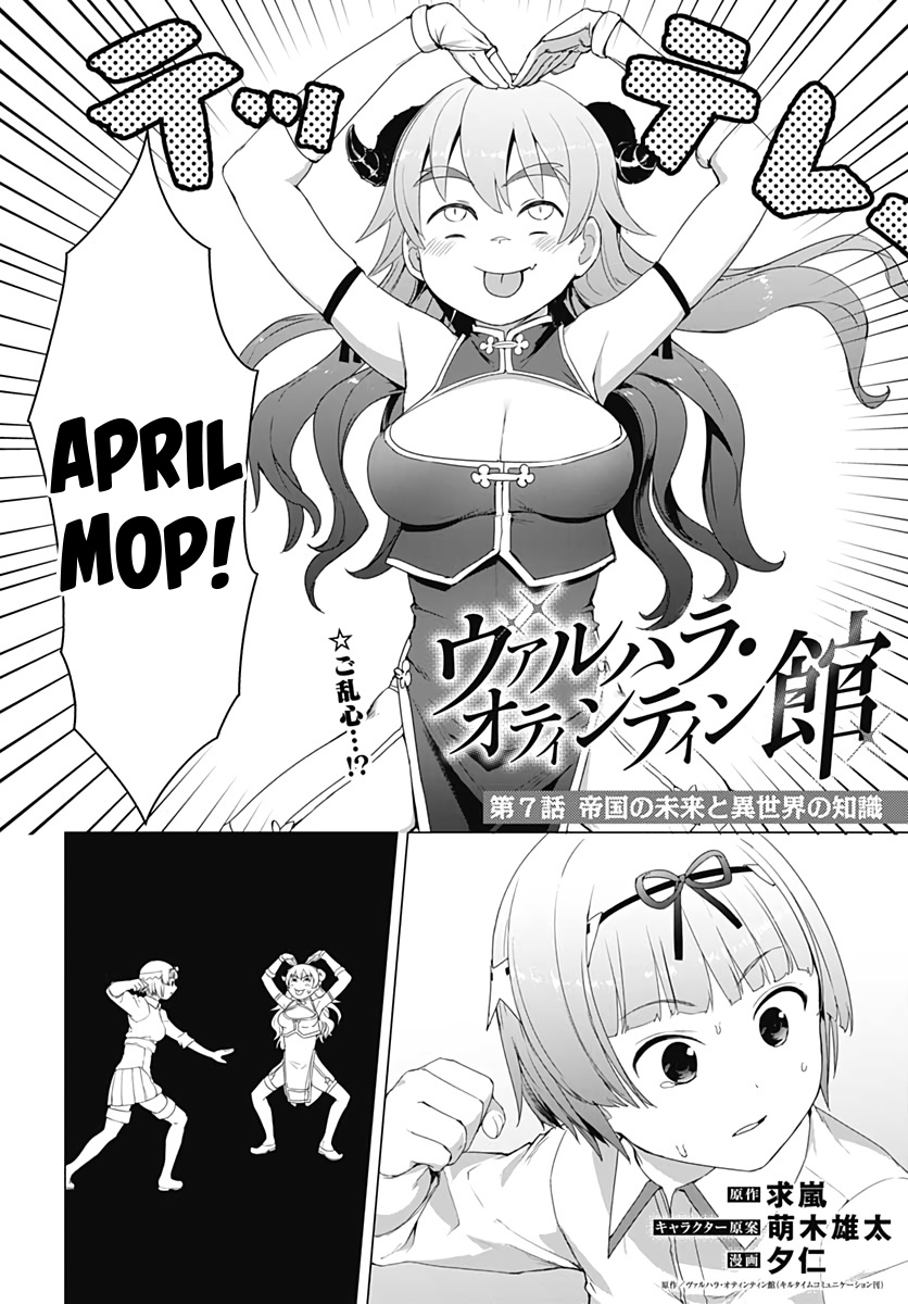 Valhalla Penis Mansion chapter 7 page 2