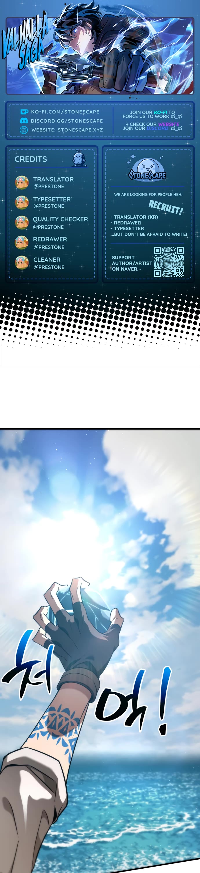 Valhalla Saga chapter 49 page 1