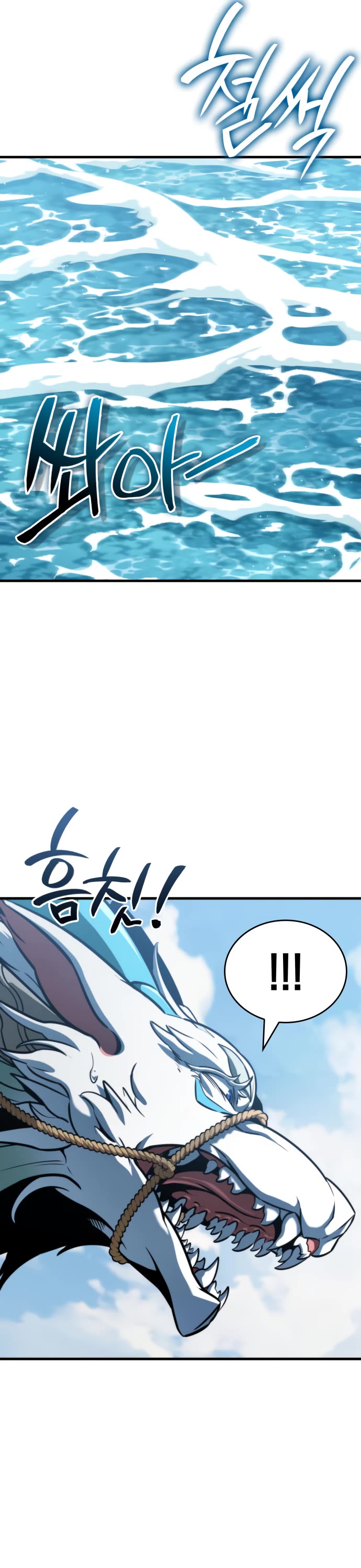 Valhalla Saga chapter 49 page 23