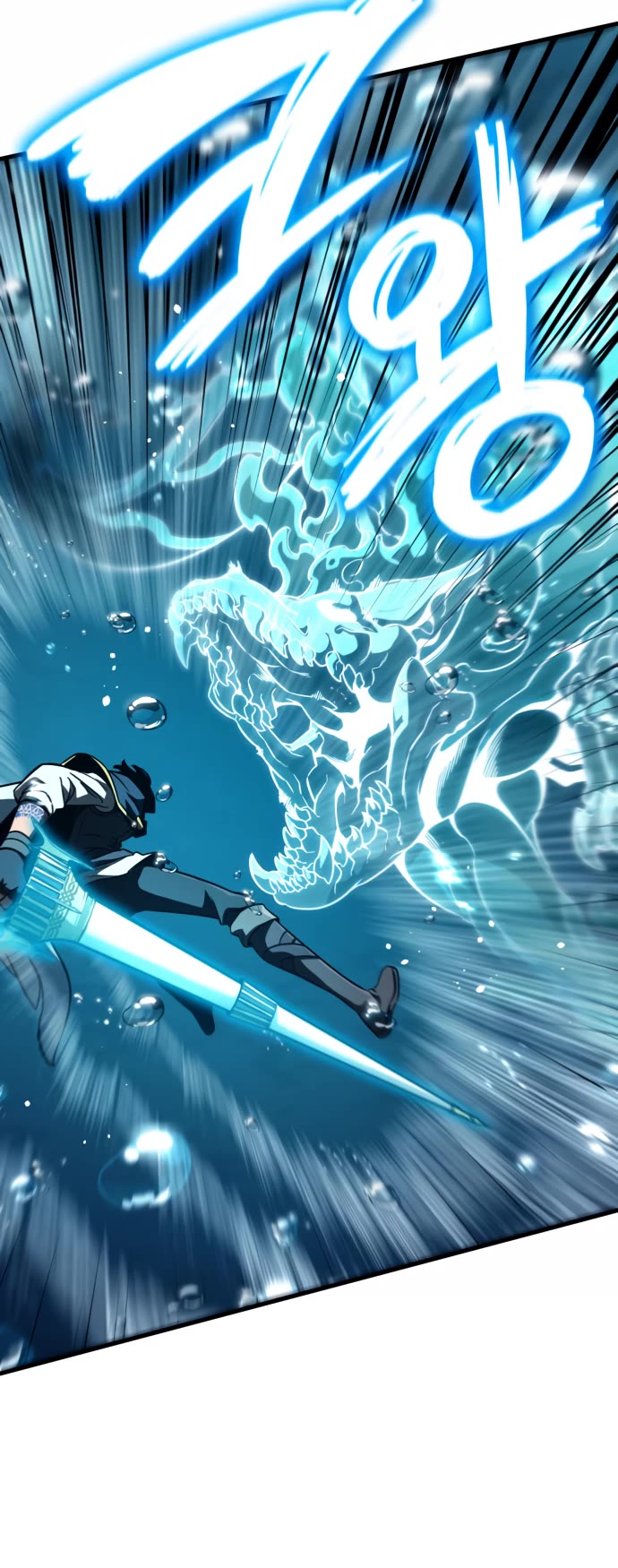 Valhalla Saga chapter 51 page 15