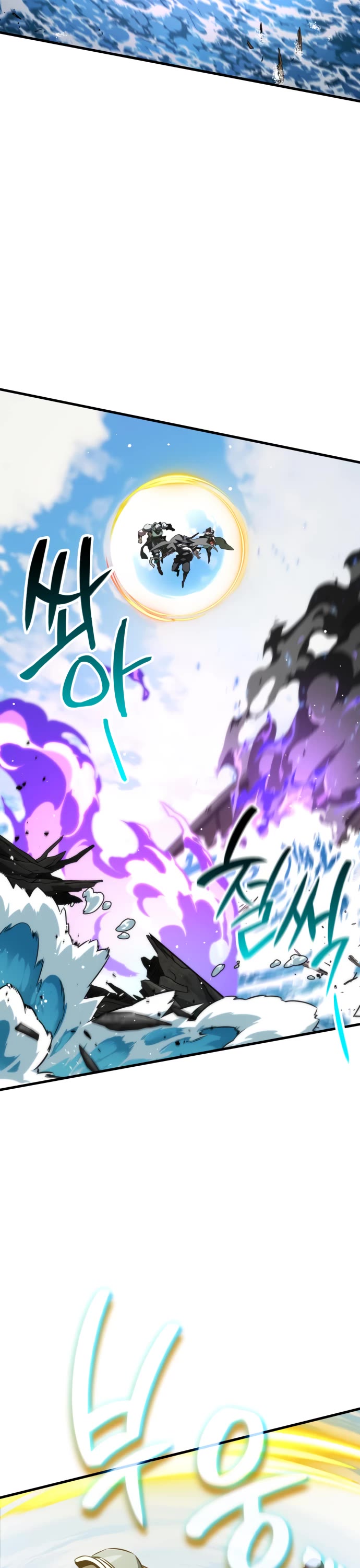 Valhalla Saga chapter 63 page 14