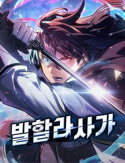 Cover of Valhalla Saga