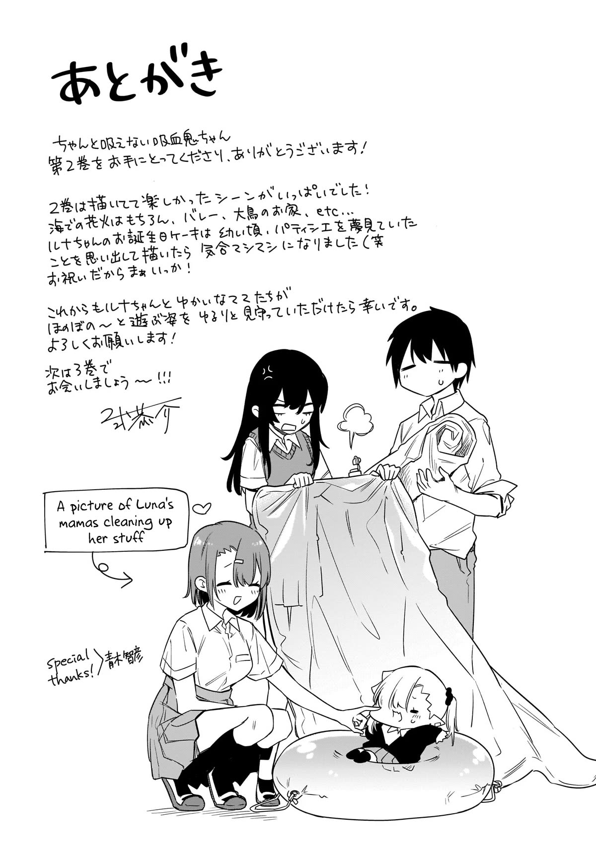 Vampire-chan Can't Suck Properly chapter 22.5 page 10