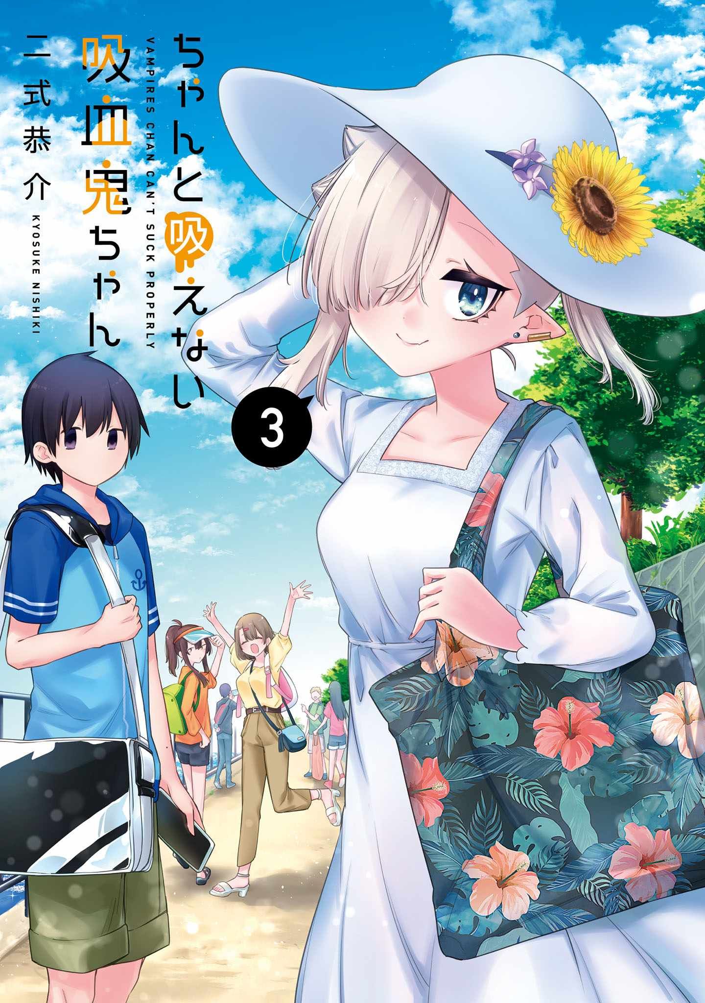 Vampire-chan Can't Suck Properly chapter 23 page 2