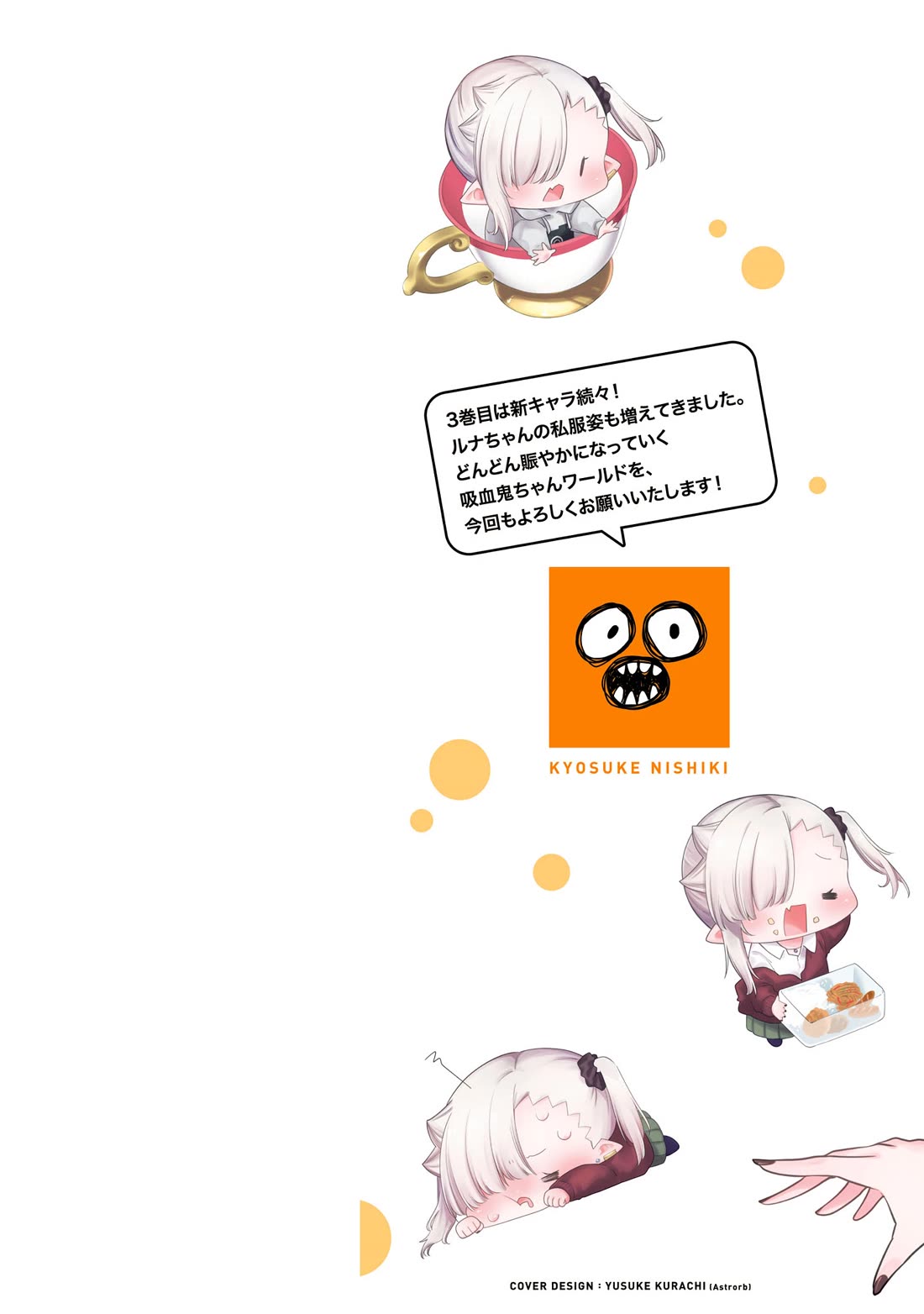 Vampire-chan Can't Suck Properly chapter 34.5 page 11