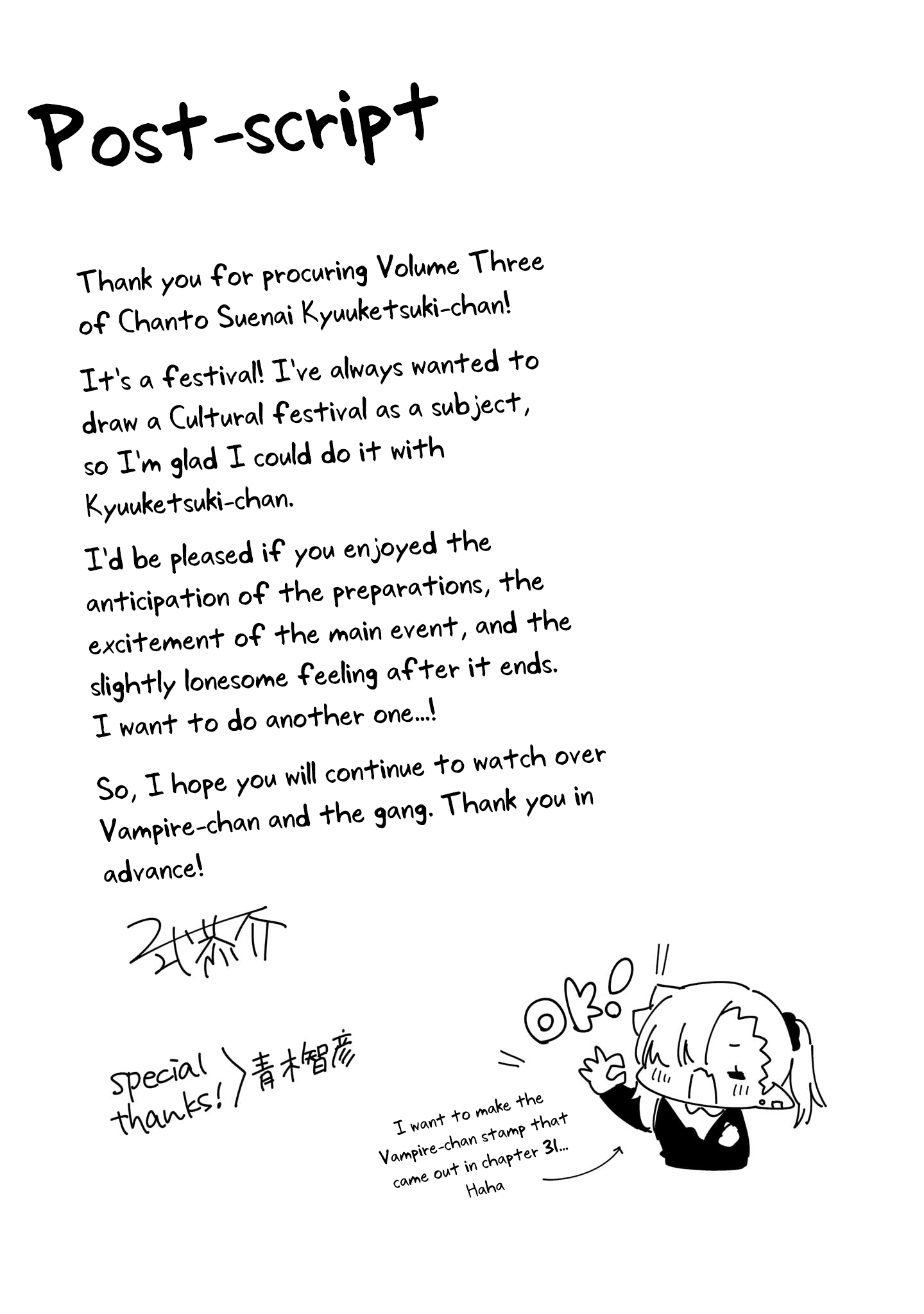 Vampire-chan Can't Suck Properly chapter 34.5 page 8