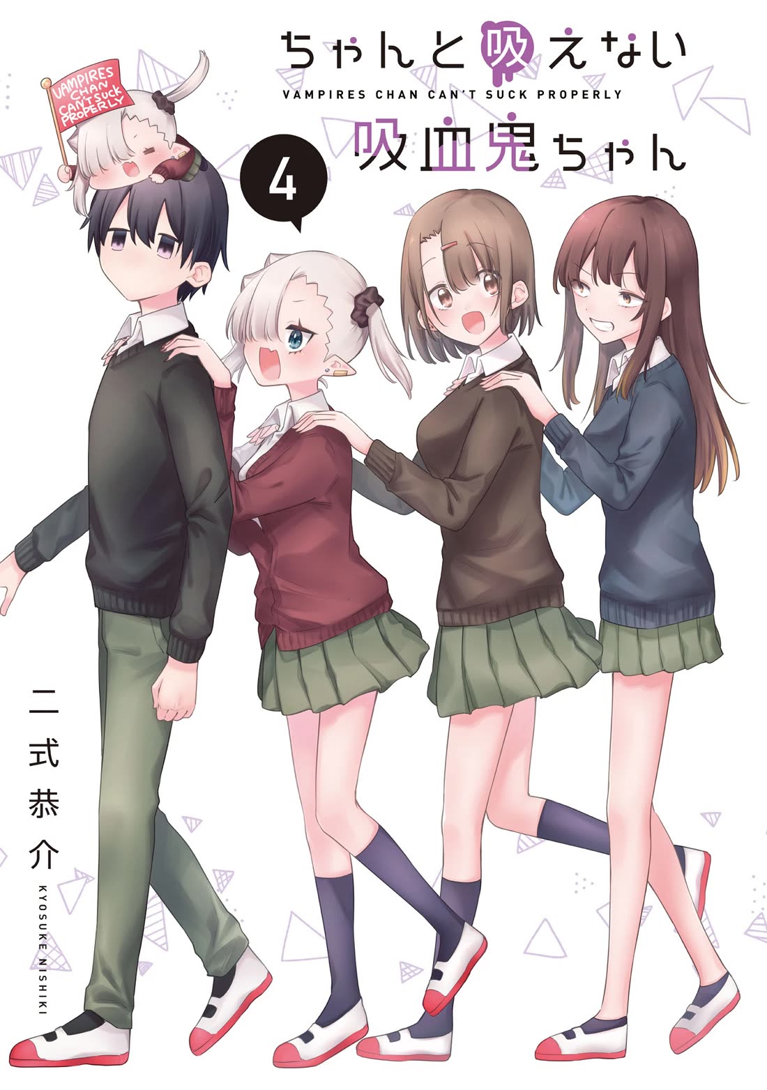 Vampire-chan Can't Suck Properly chapter 35 page 2