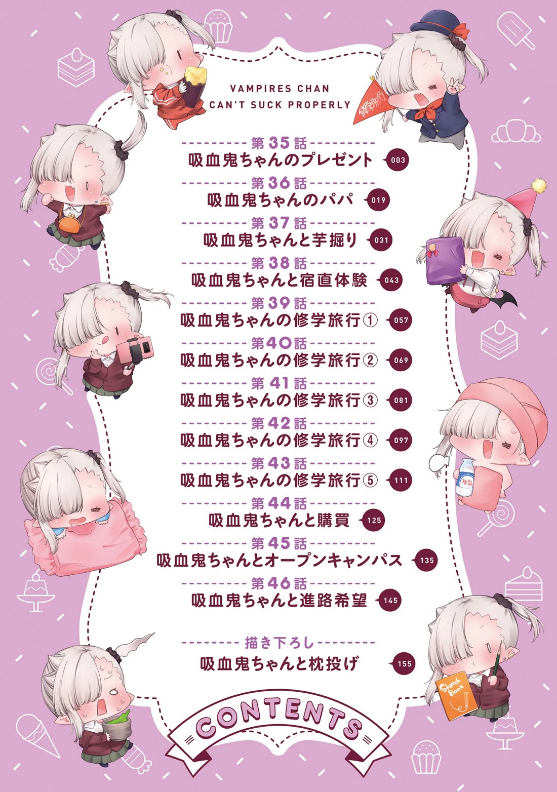 Vampire-chan Can't Suck Properly chapter 35 page 3