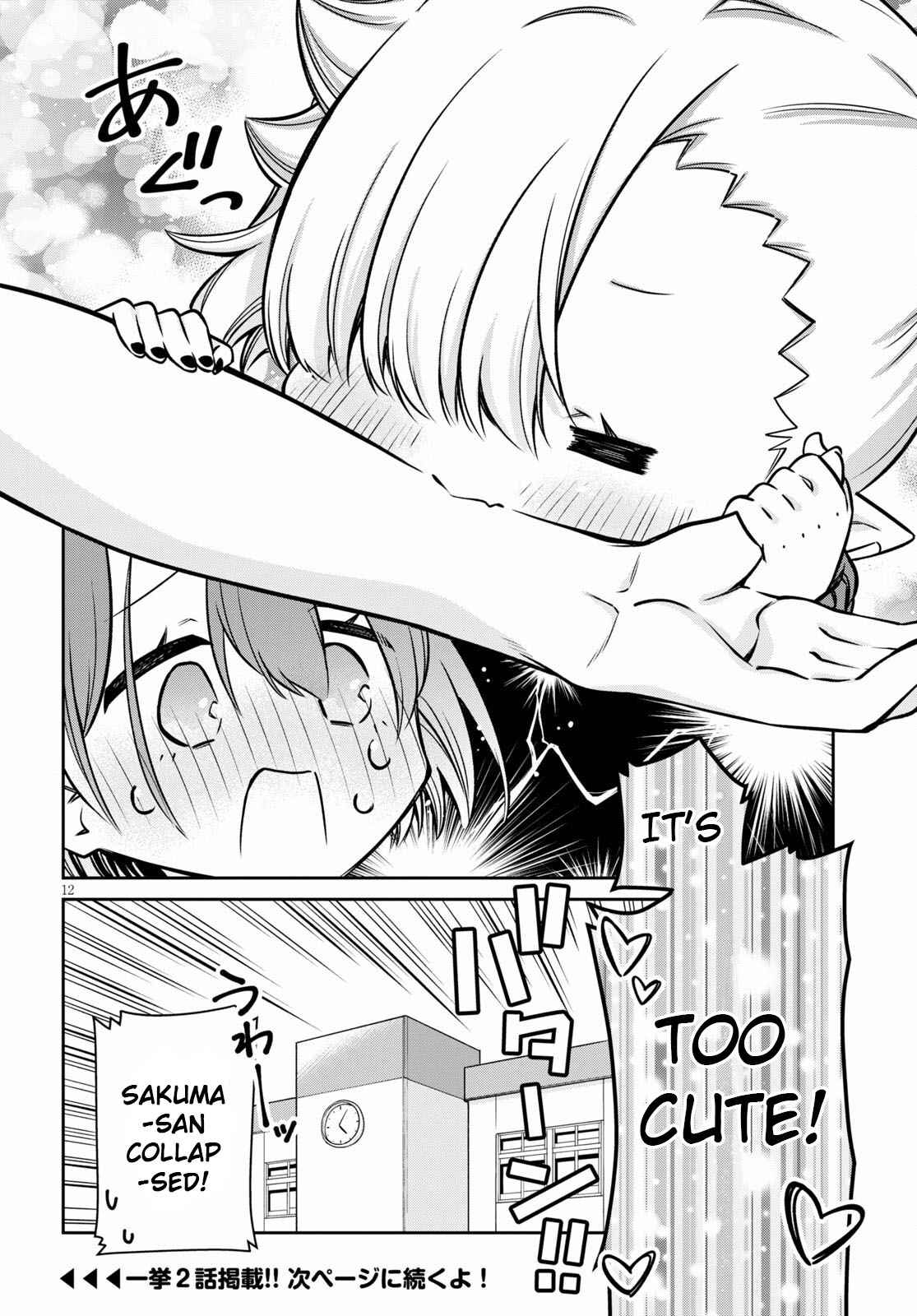 Vampire-chan Can't Suck Properly chapter 5 page 12