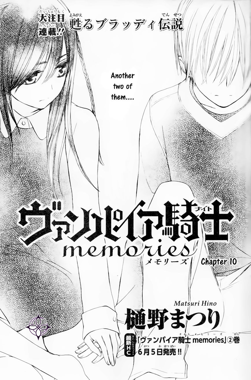 Vampire Knight Memories chapter 10 page 1