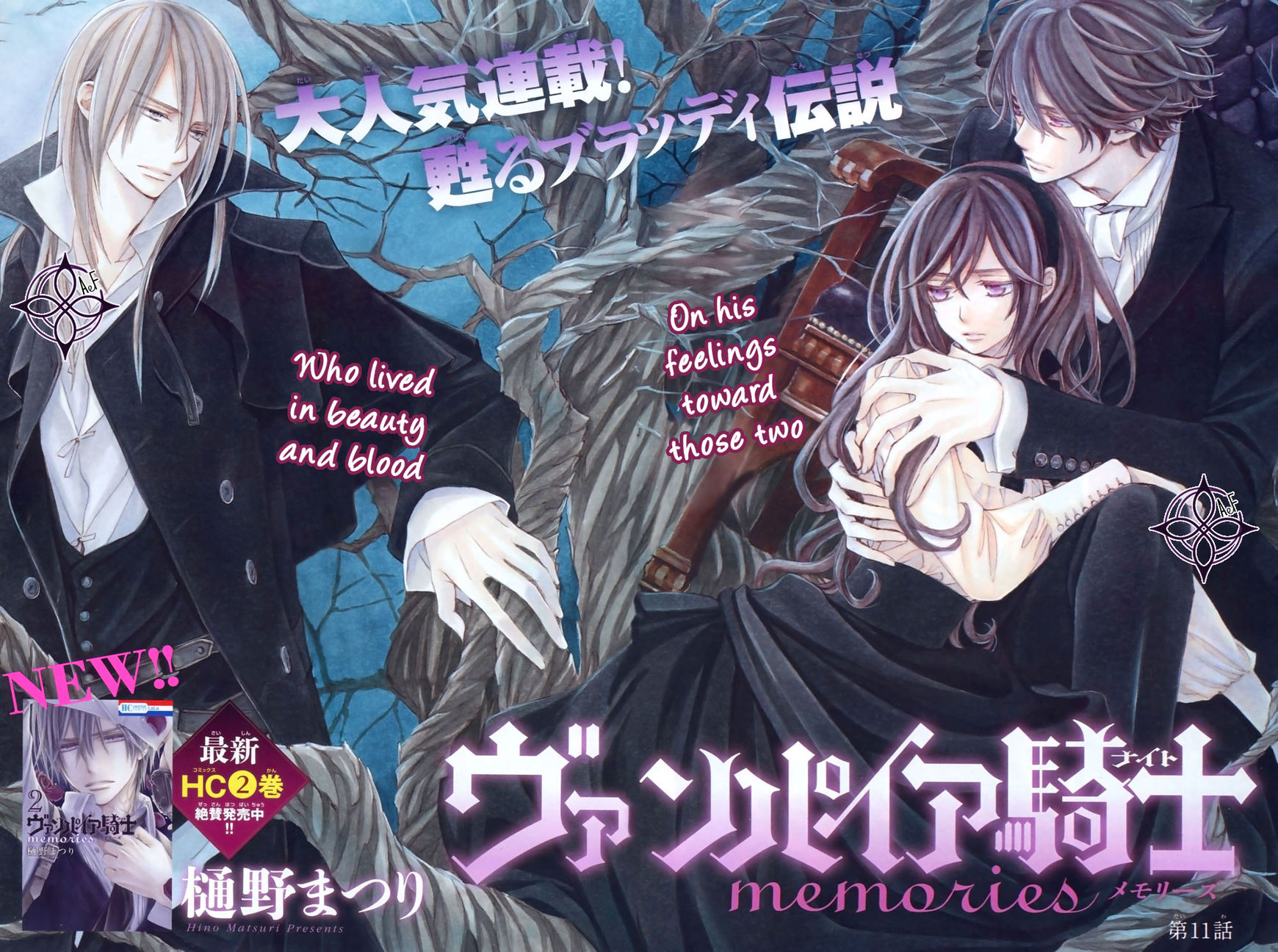 Vampire Knight Memories chapter 11 page 1