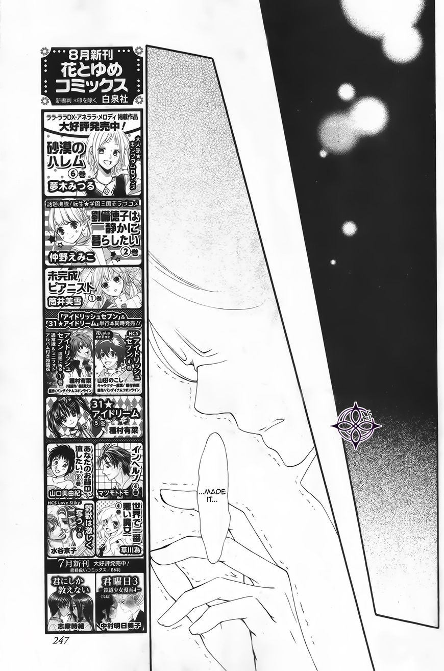 Vampire Knight Memories chapter 12 page 12