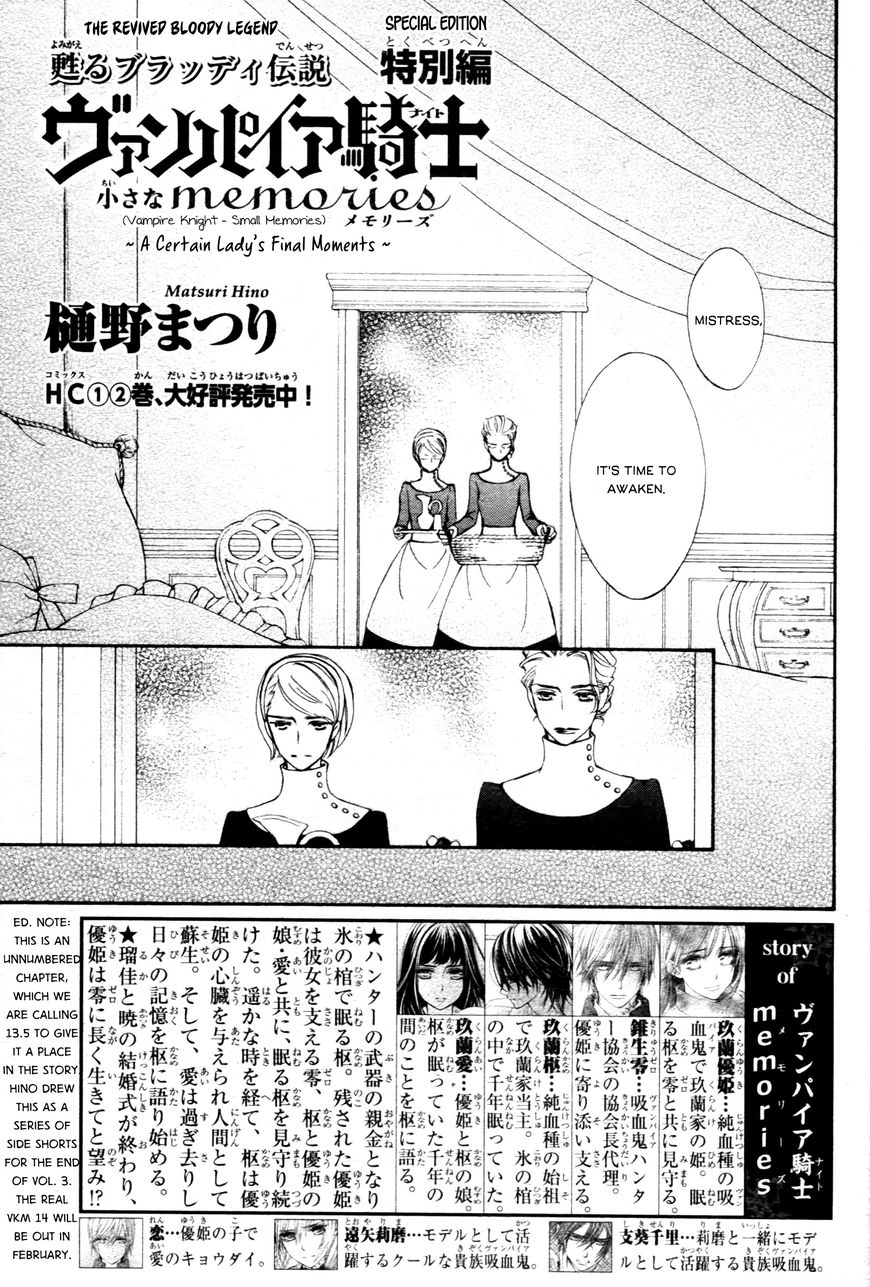 Vampire Knight Memories chapter 13.5 page 2