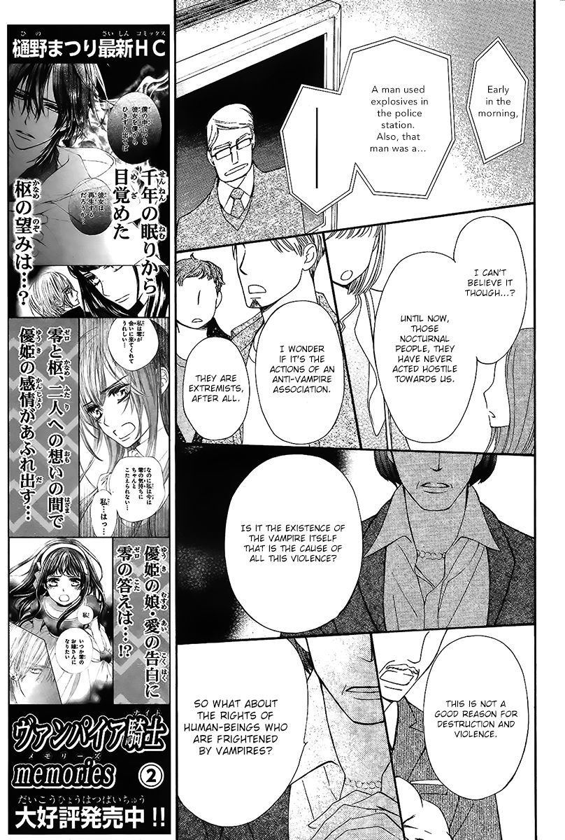 Vampire Knight Memories chapter 13 page 16