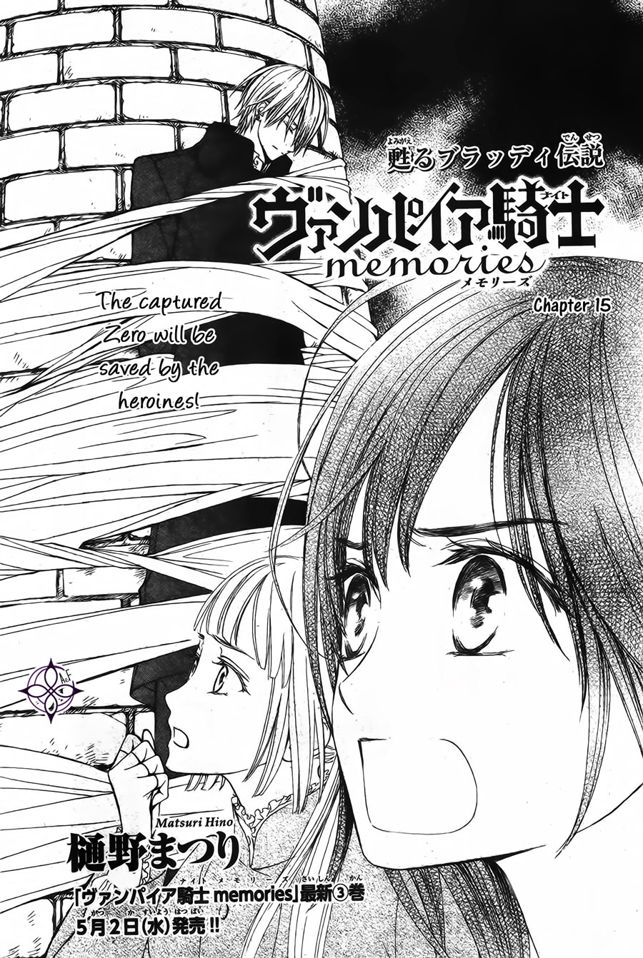 Vampire Knight Memories chapter 15 page 1