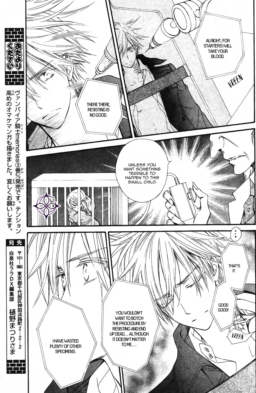 Vampire Knight Memories chapter 15 page 17
