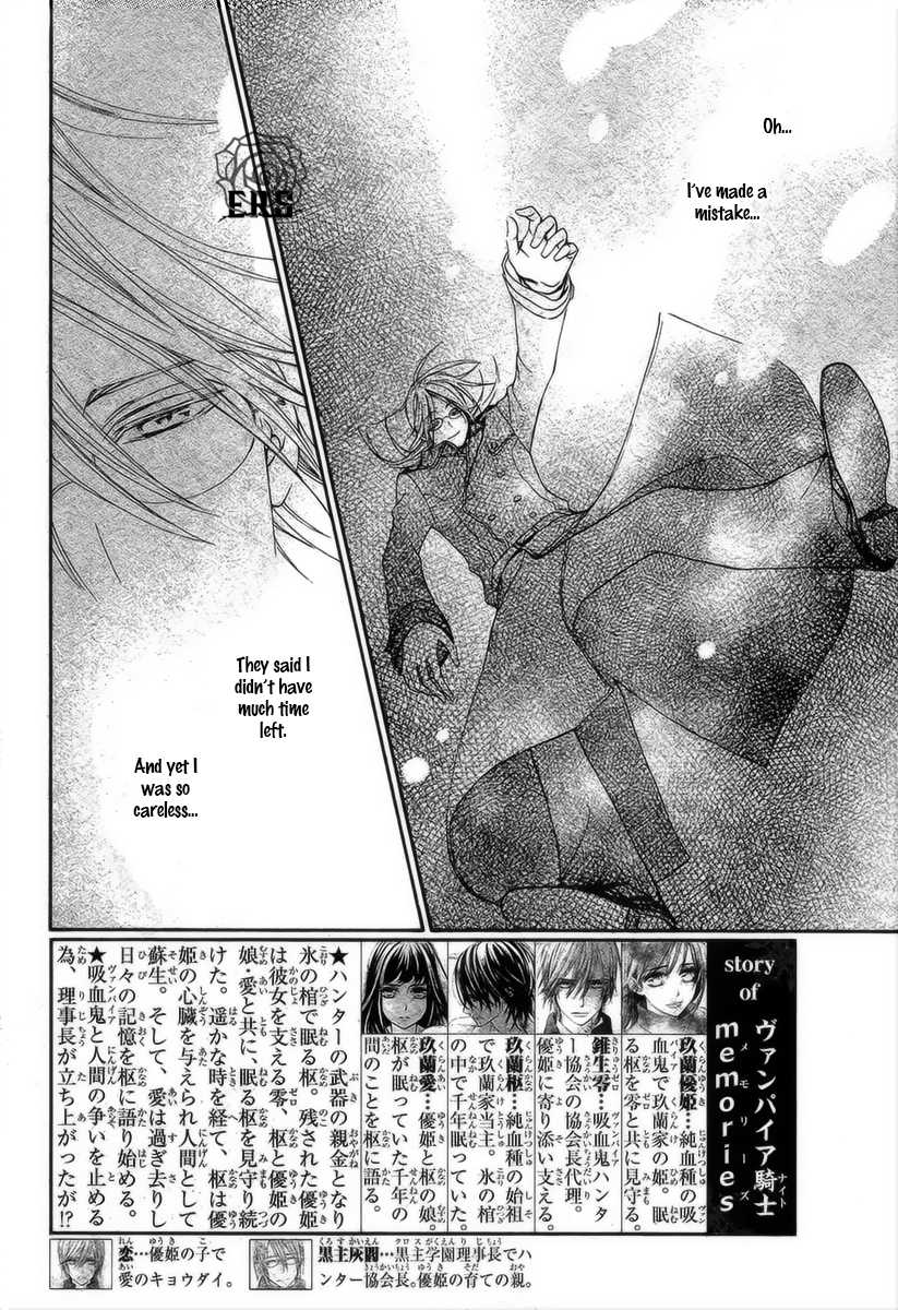 Vampire Knight Memories chapter 18 page 3