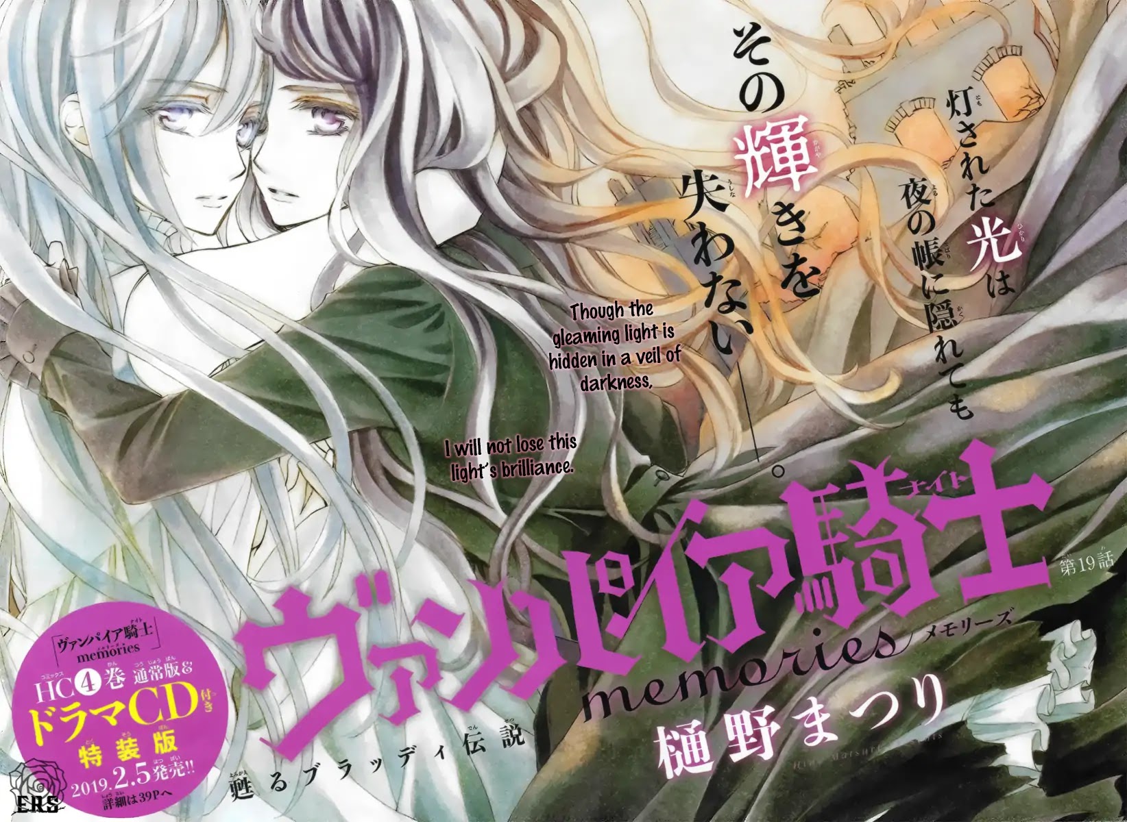 Vampire Knight Memories chapter 19 page 2