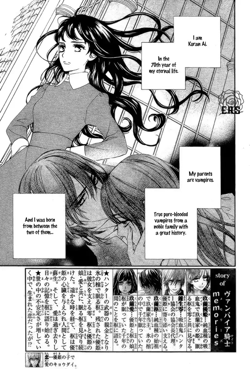 Vampire Knight Memories chapter 19 page 3