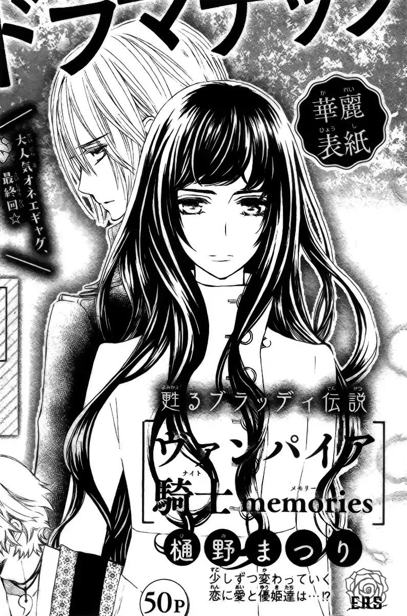 Vampire Knight Memories chapter 19 page 37