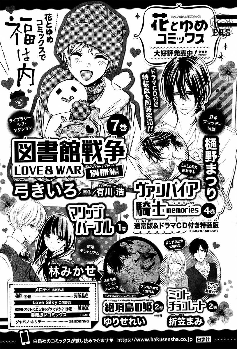 Vampire Knight Memories chapter 20 page 40